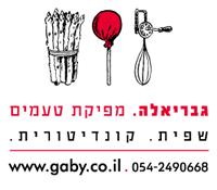 סדנאת בישול