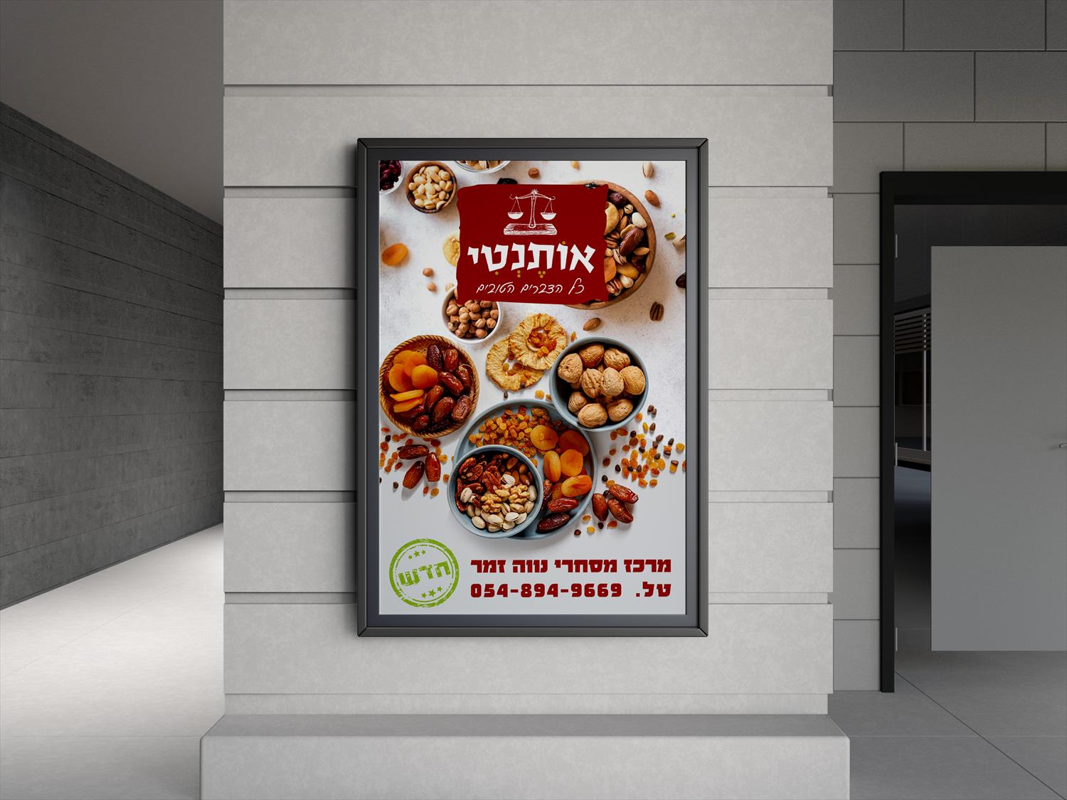 עיצוב שלט