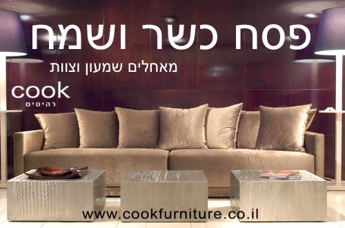 חג אביב הגיע