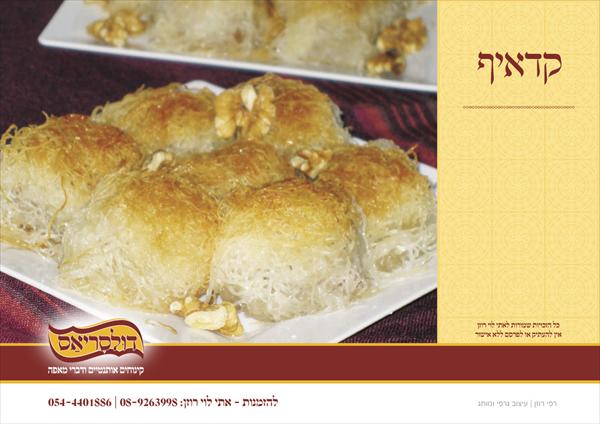 קדאיף טורקי