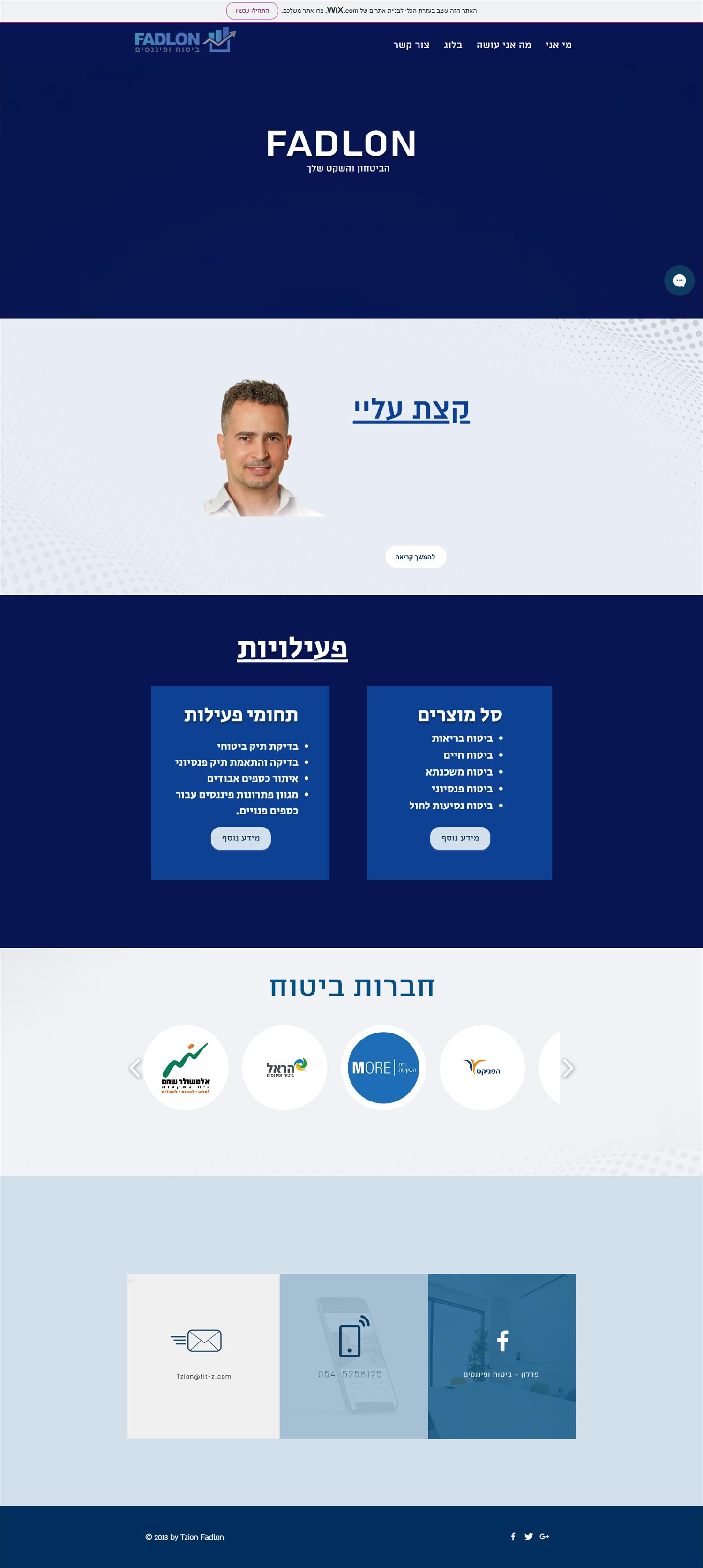 אתר של יועץ משקנתאות
