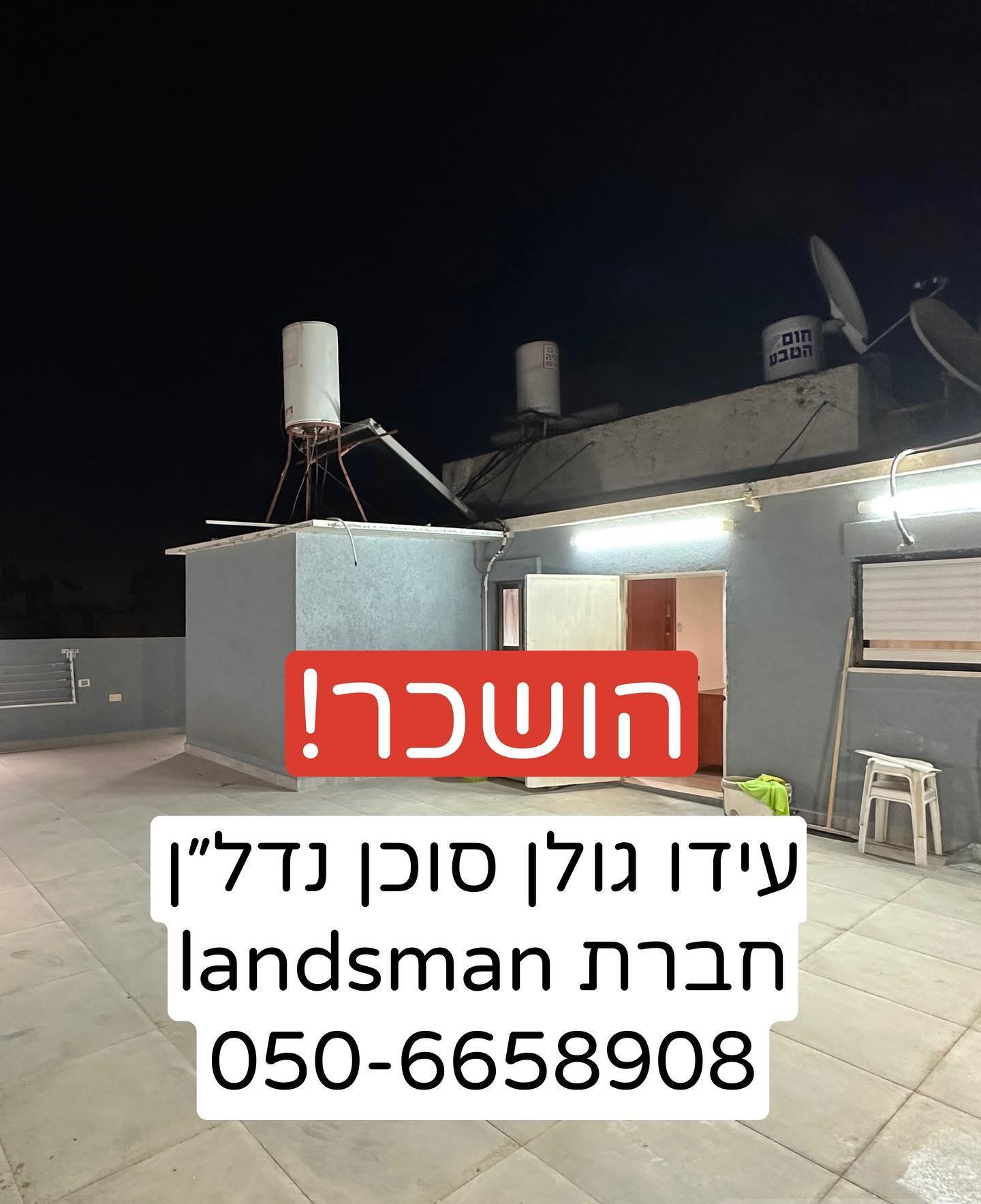 דירה הושכרה