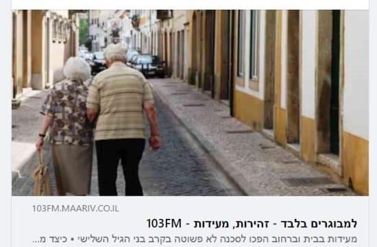 תיק עבודות - יחסי ציבור לסטארטאפ טכנולוגי