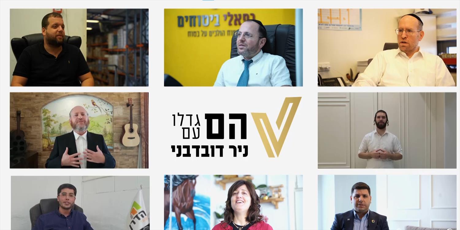 סרטון תדמיתי ניר דובדבני
