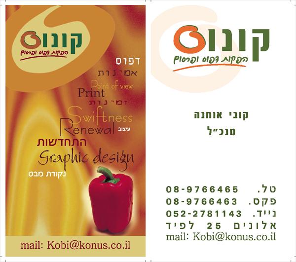 כרטיס ביקור 350 גרם