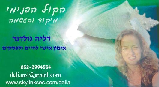 אימון אישי לחיים ולעסקים