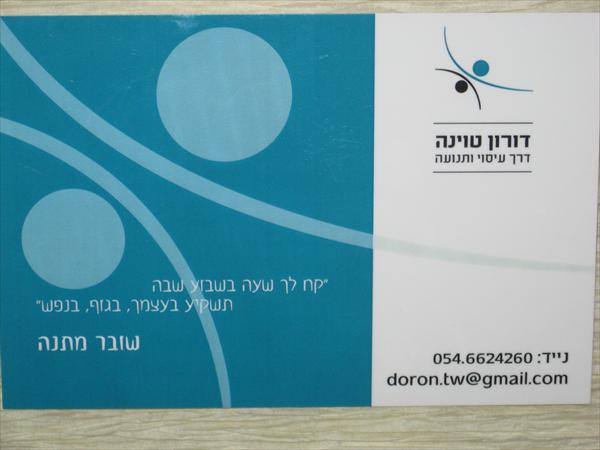 שובר לטיפול מתנה