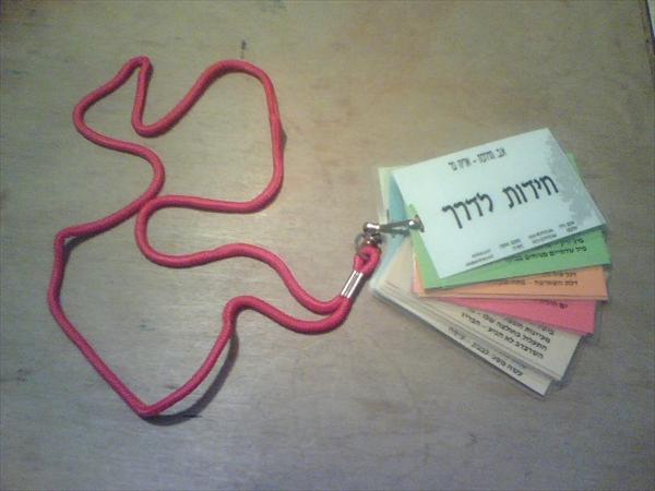 קובץ חידות לדרך