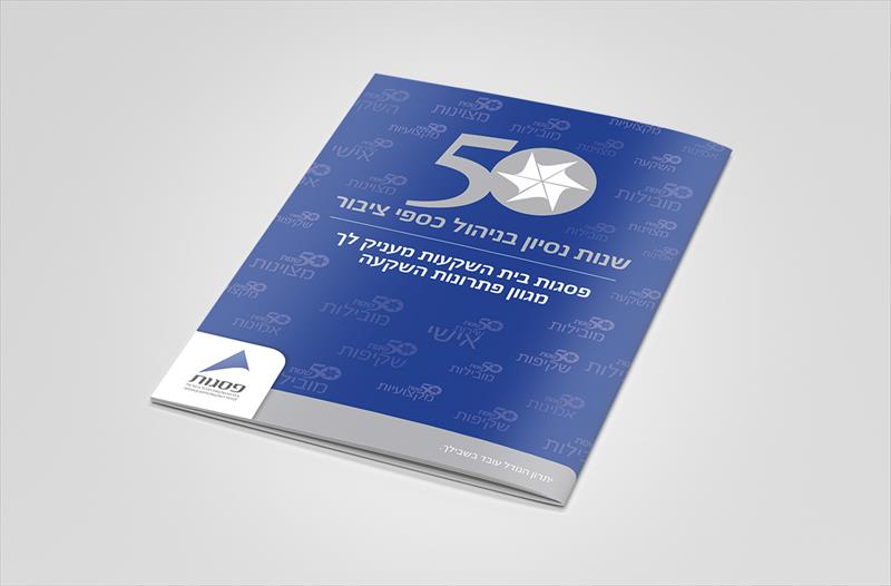 עיצוב חומר שיווקי ופרסומי