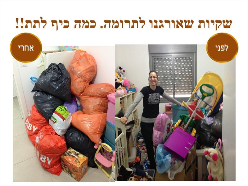 סידור וארגון חדר לנסיכה
