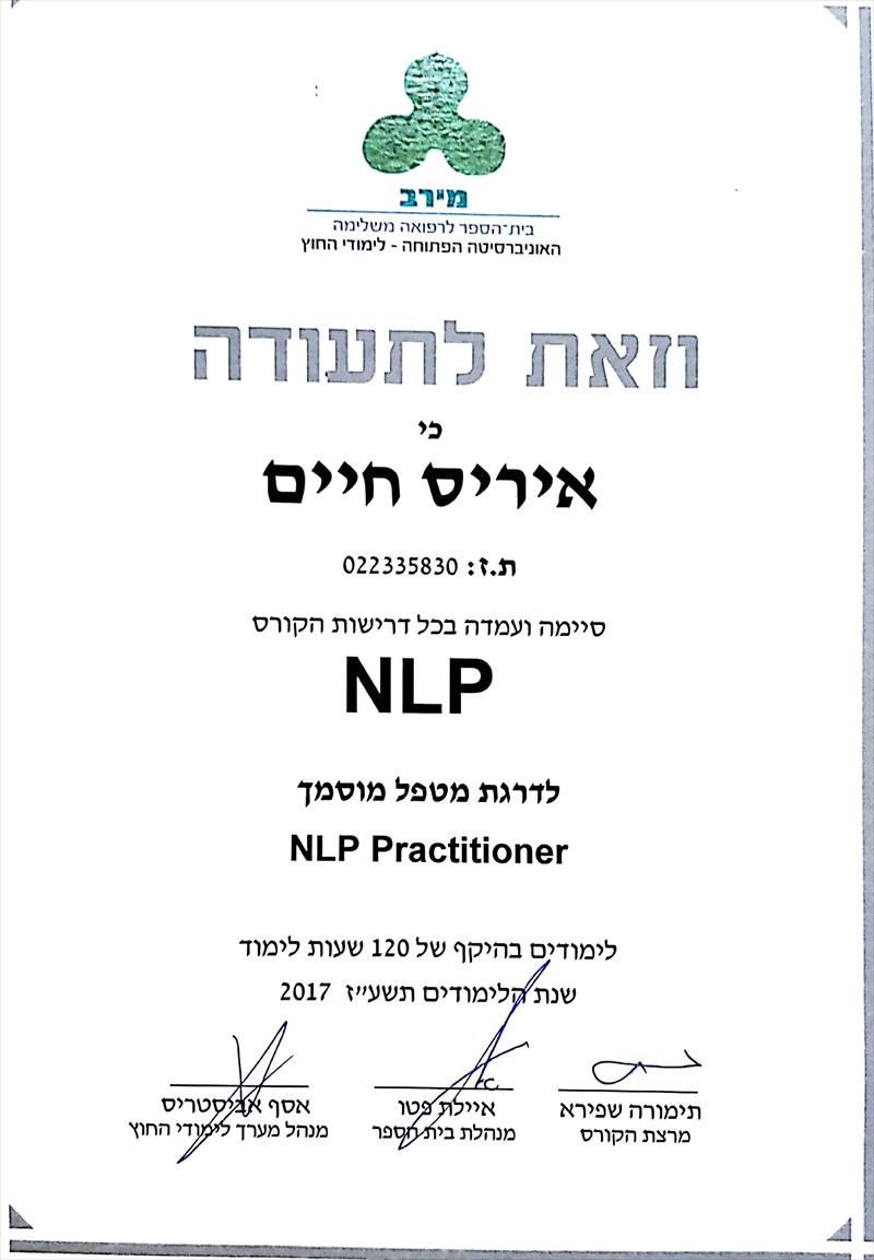מטפלת בשיטת NLP