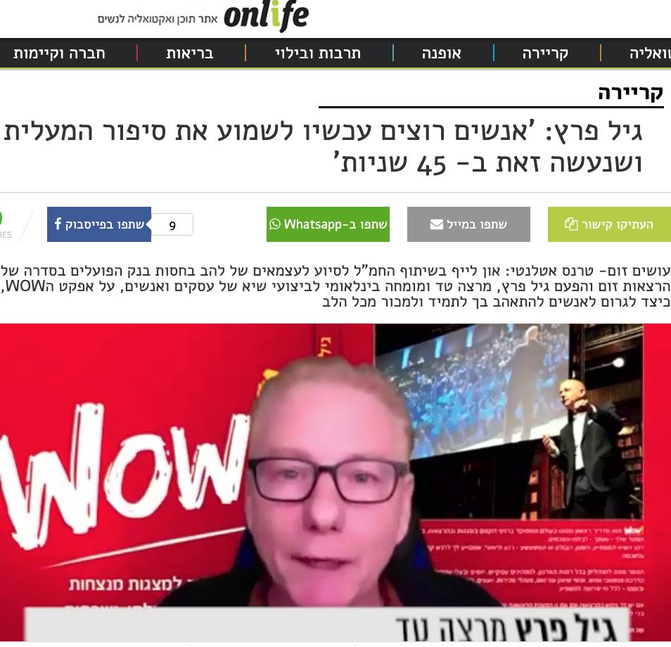 ראיון וידיאו ב-זום על מכירות, הצלחה ועוד כמה דברים...