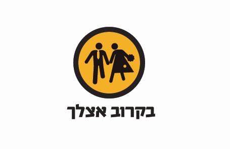 לוגו ללהקת חתונות