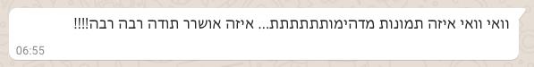 כלה מרוצה