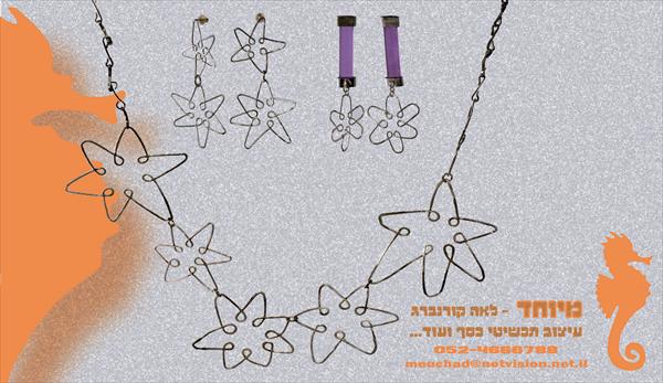 שרשרת פרחים גדולים