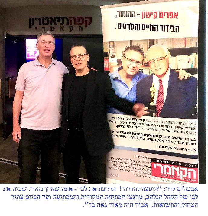 המלצה מד"ר אבשלום קור