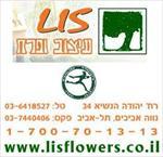 פרחים זרים לראש לימי הולדת
