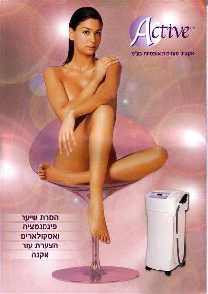 הסרת שיער