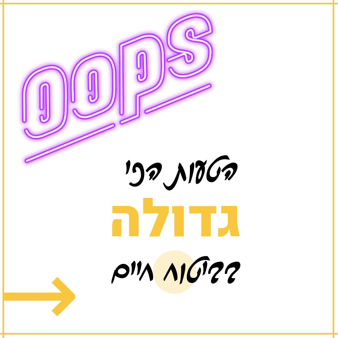 הטעות הכי גדולה בביטוח חיים