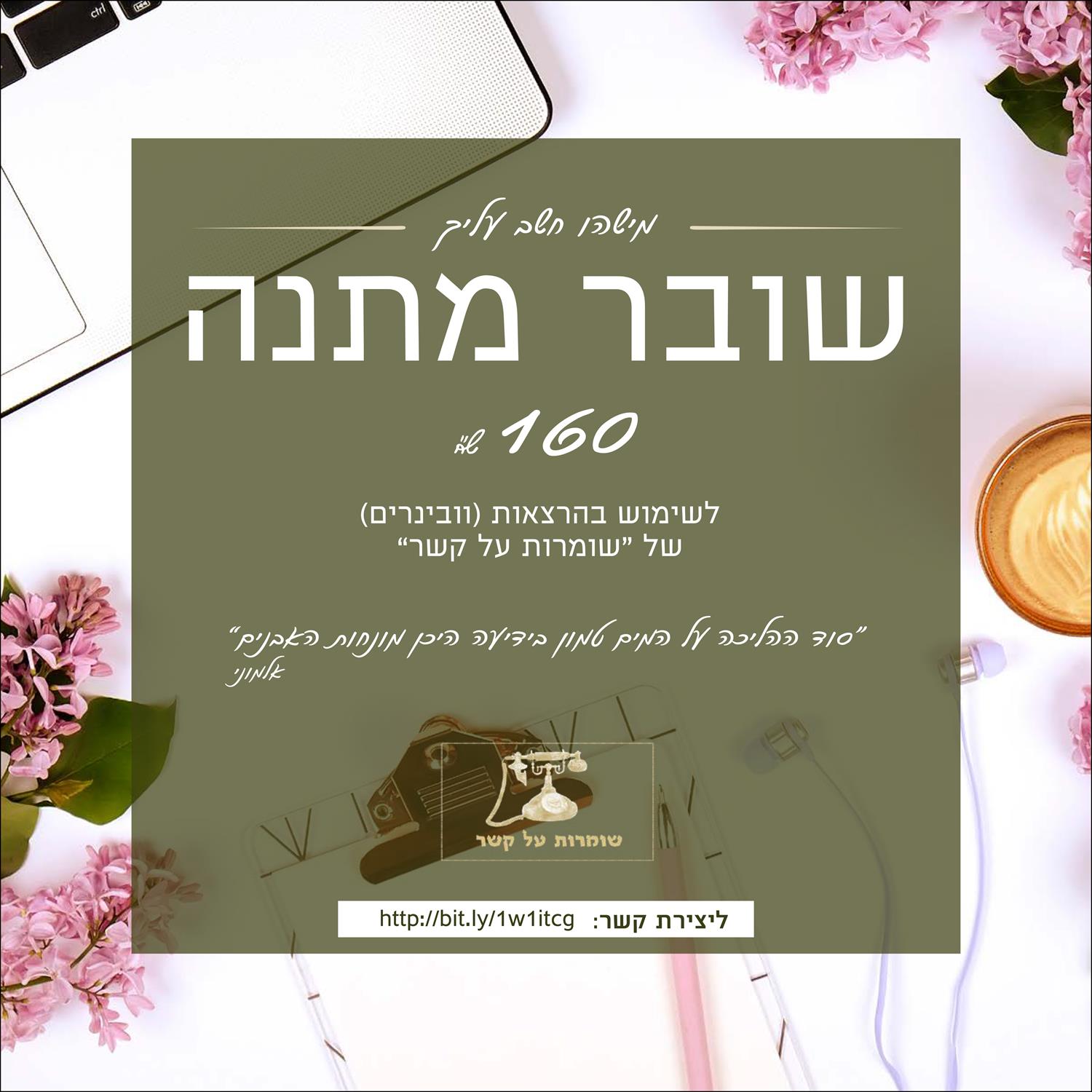 עיצוב שובר מתנה