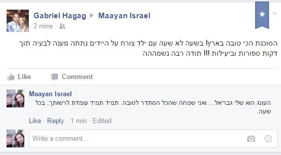 תודה מלקוח