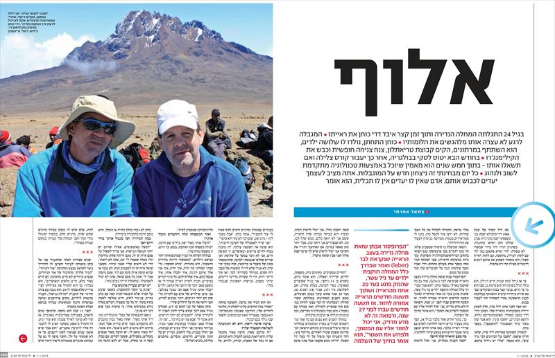 ראיון עם דדי כוחן