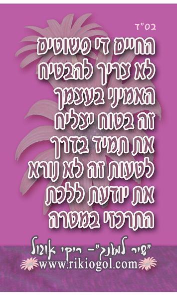 שיר ומתנה