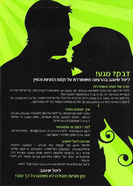 רעיונאות וכתיבת פרוספקט