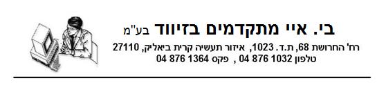 בי אי זיווד מתקדם בזיווד