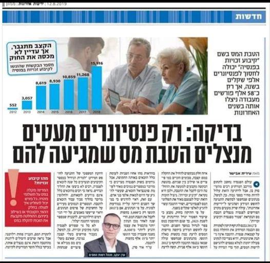 כתבה 2