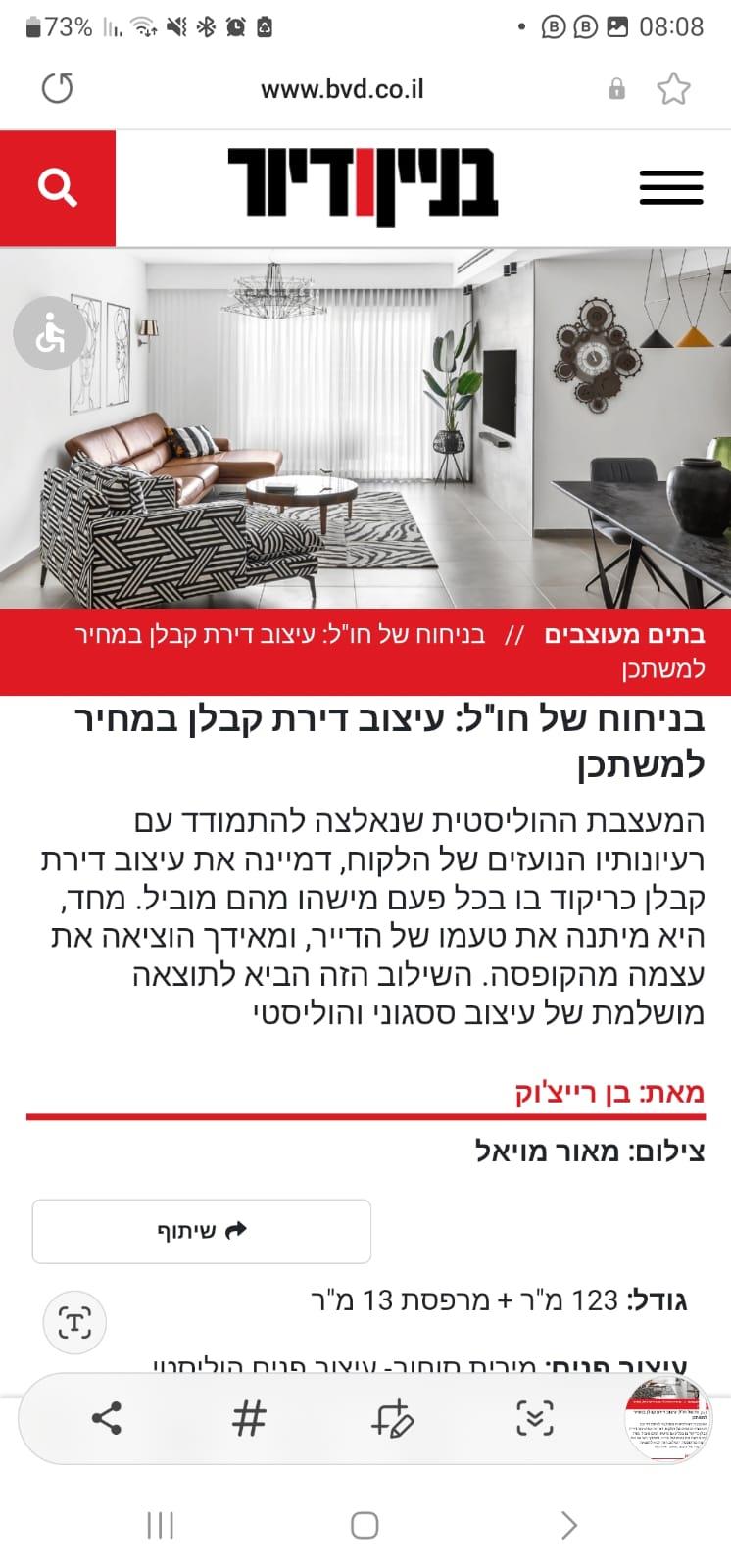 עיצוב נקי- דירת קבלן מחיר למשתכן