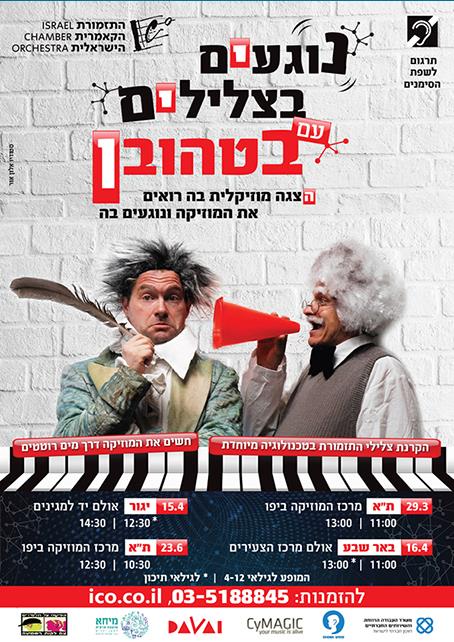 התזמורת הקאמרית תל אביב