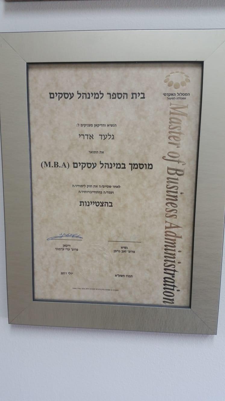 תעודת תואר שני במנהל עסקים
