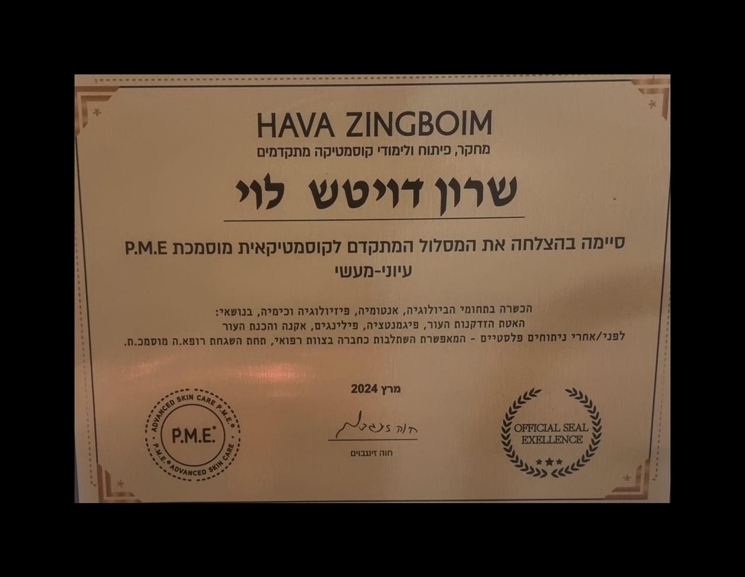 תעודות הסמכה
