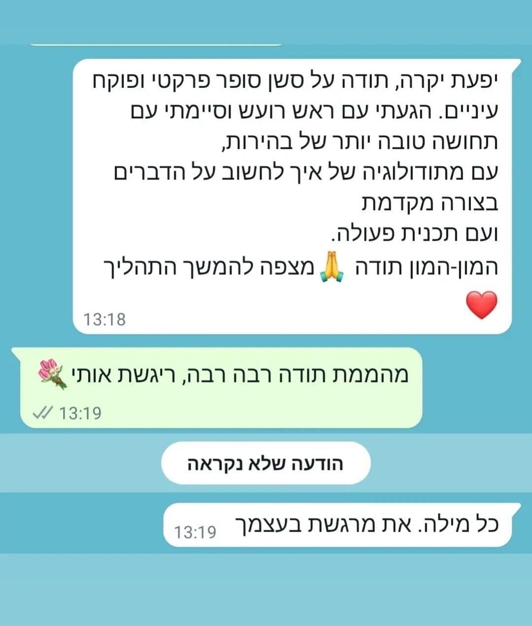 תודות