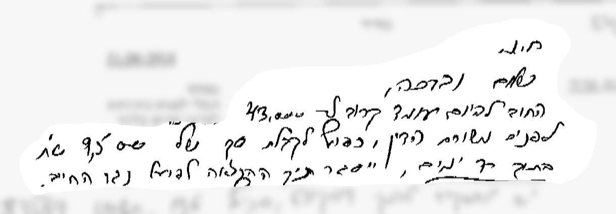 הסדר חובות