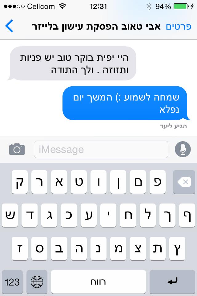 בוקר נפלא :) תודה!