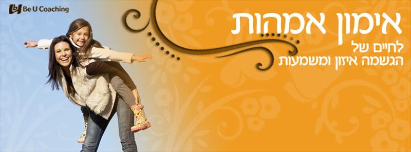 עיצוב קובר לפייסבוק - גלית לייף גרינבלט