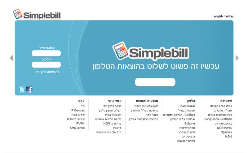 עיצוב אתר השוואת חשבונות טלפון