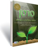 סרטן - מניעה וטיפול בדרך הטבעית