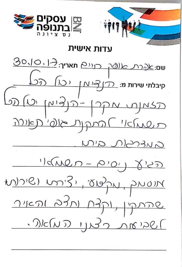 חוות דעת על עבודות חשמל מאת הנדימן יכול הכל