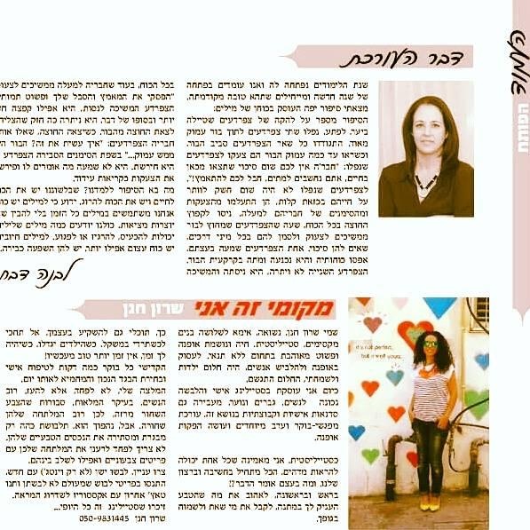 כתבו עלי