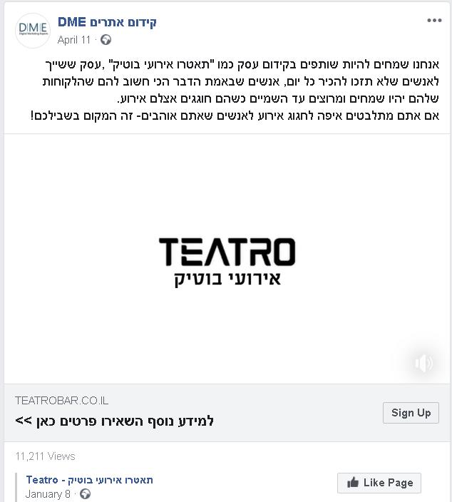 תאטרו אירועים