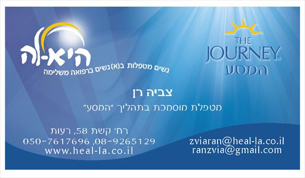 השכרת חדר טיפולים