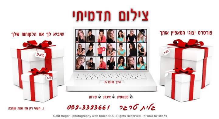 צילום בוק תדמיתי