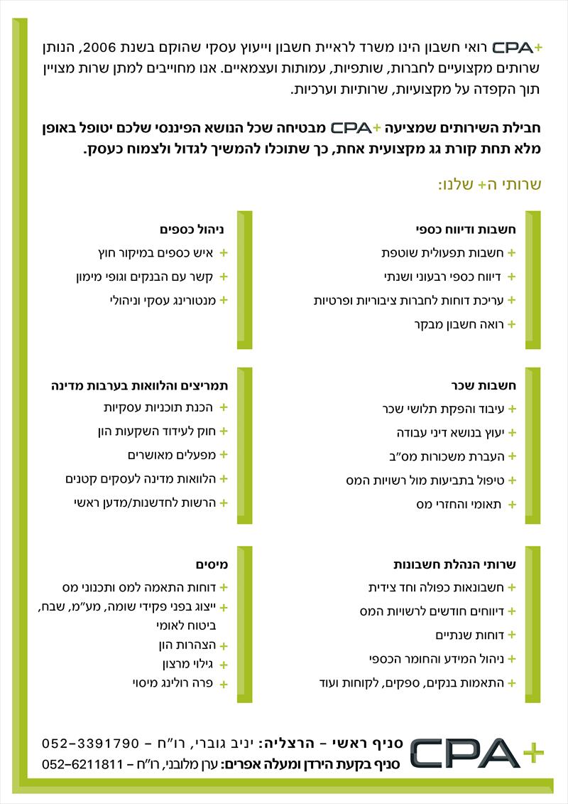 ברושור