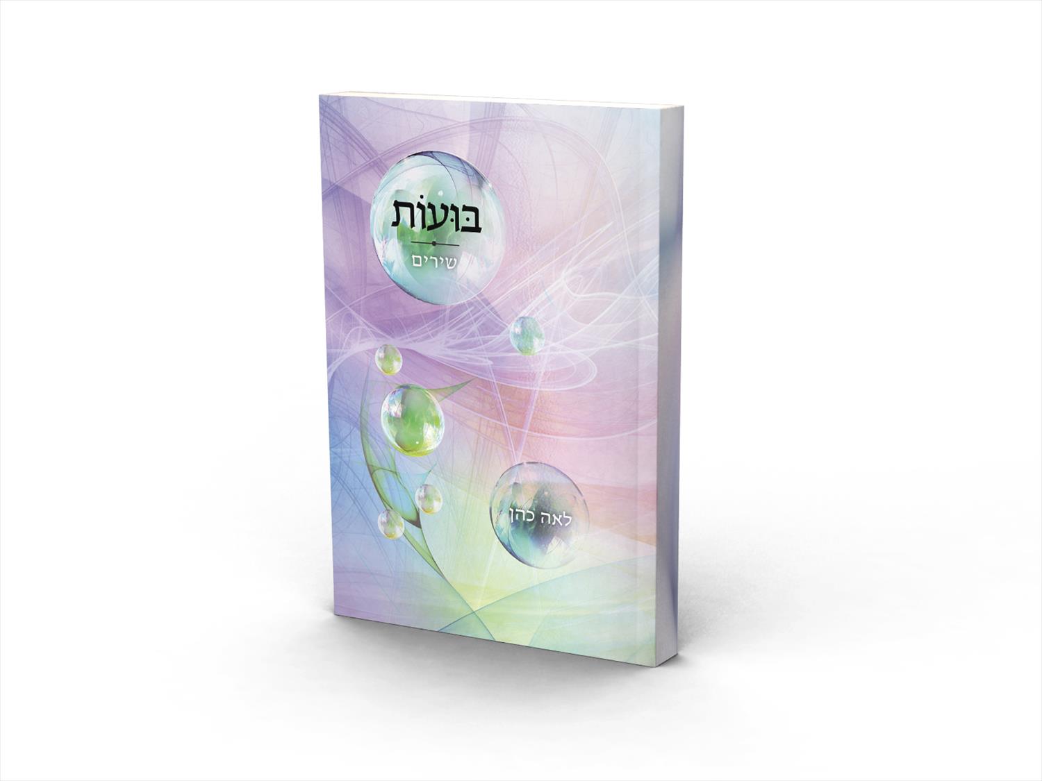 כריכה