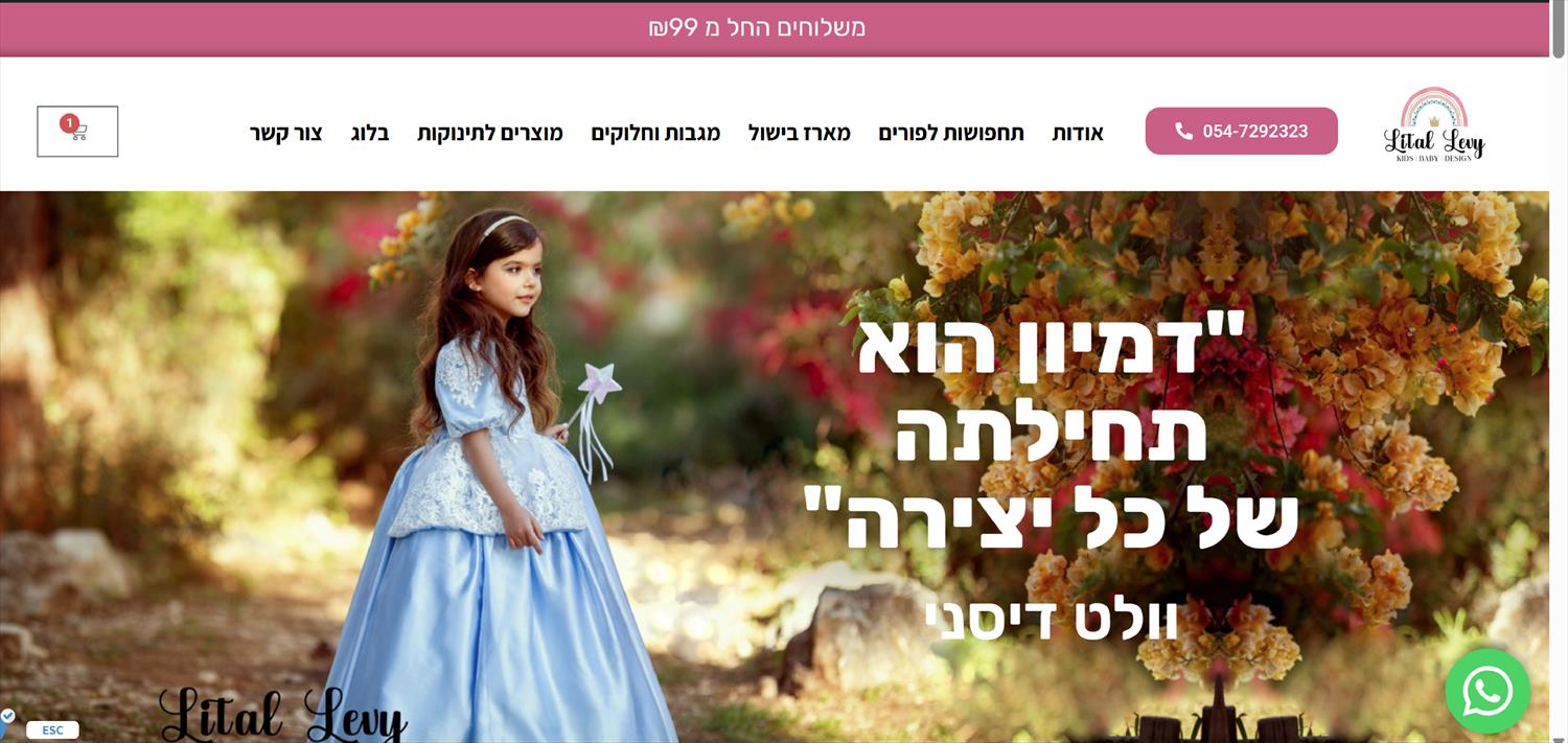 www.lital-levy.co.il