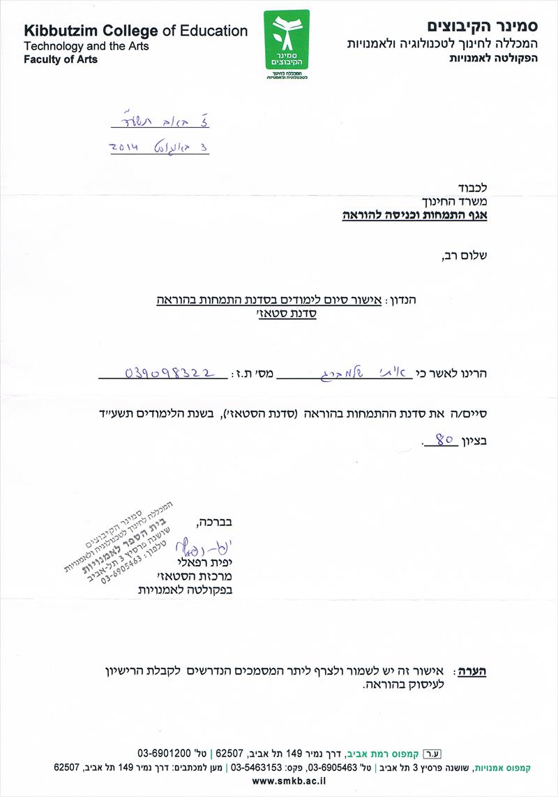 תעודות