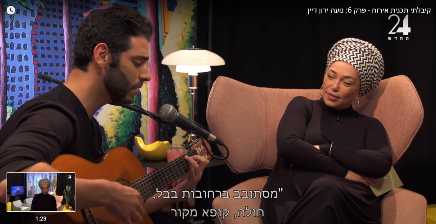 נועה ירון מנחה ומגישה תכניות רדיו וטלוויזיה שחקנית יוצרת סופרת ישראלית מודרנית היוצרות